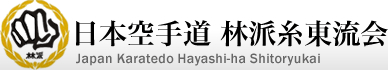 Japan Karatedo Hayashi-ha Shitoryukai